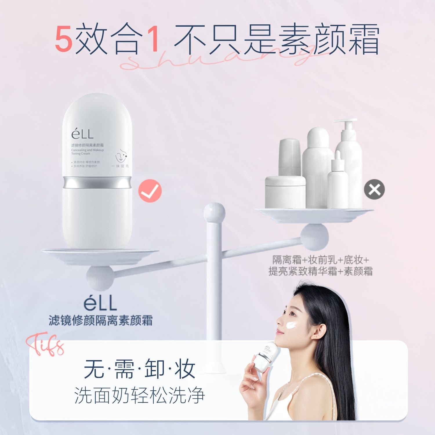 【中国直邮】 eLL éLL面部修颜隔离妆前素颜霜美白防晒款提亮隔离养肤30g/瓶 晒后修护