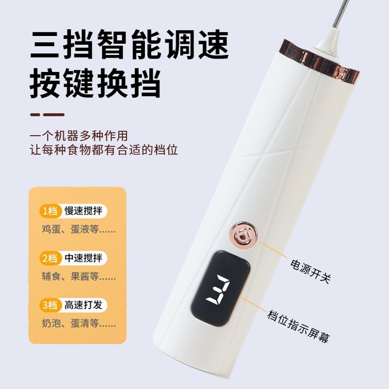 징야지아 베이킹 밀크폼 마스터! 미니 전동 거품기 3단 조절 Type-C 고속 충전 화이트 1세트 4