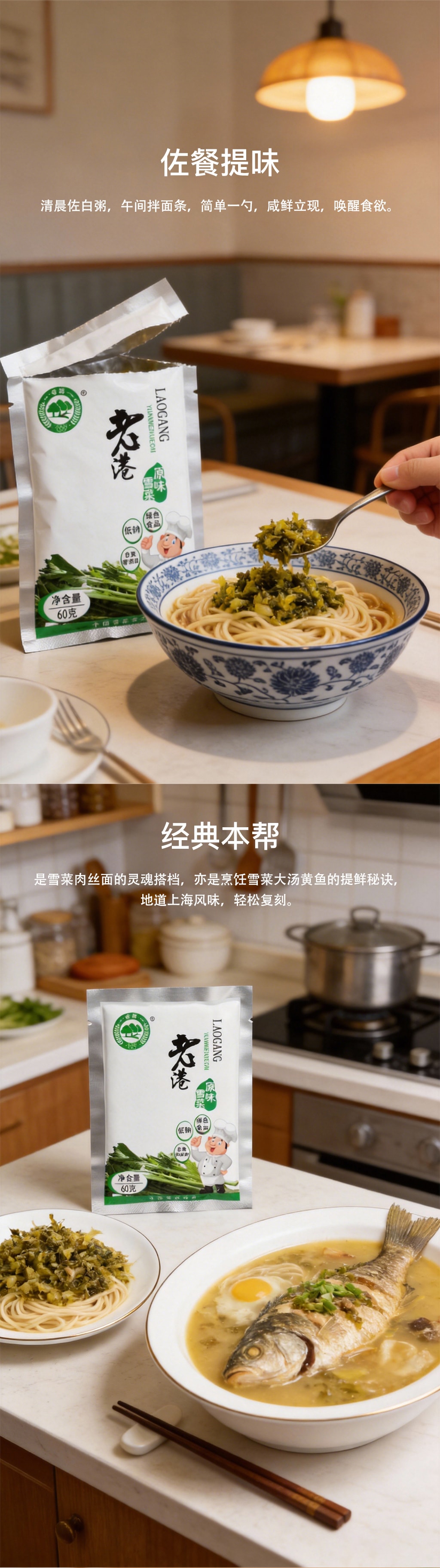 舊港 原味雪菜 純淨食品航空餐同款 60g*10袋