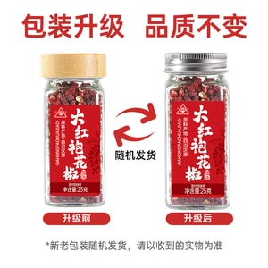 Sichuan Hanyuan Grade 1 Dahongpao Sichuan Pepper 25g