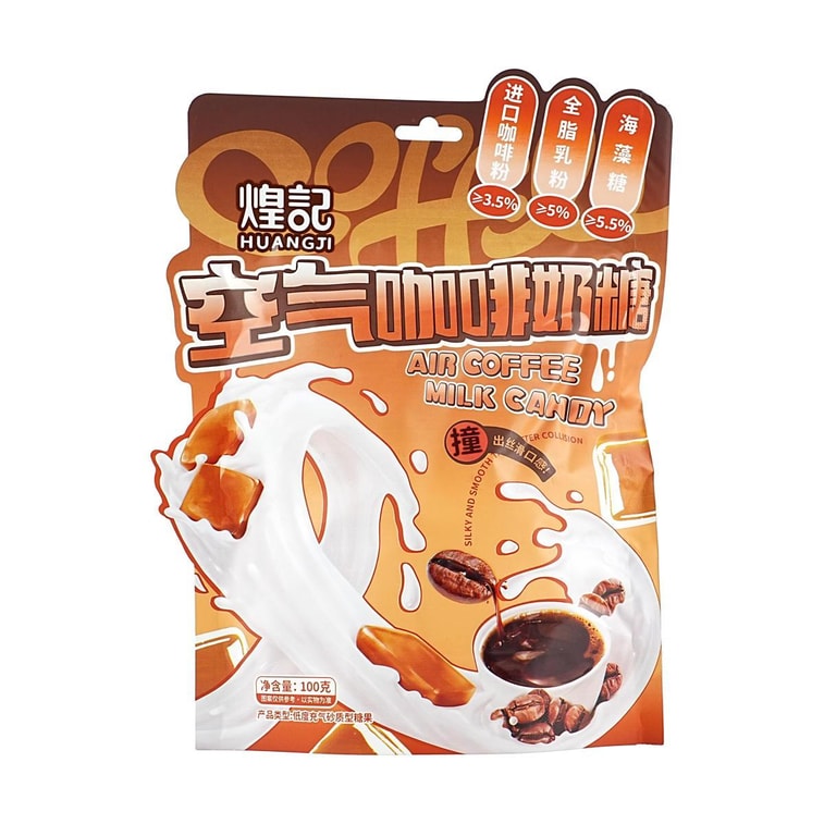 香港煌记 空气咖啡奶糖 100g 7