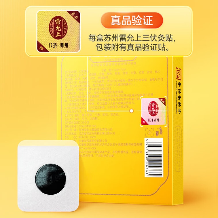 삼재 팔월 플라스터 3개입 7
