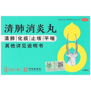 Qingfei Xiaoyan Pills 6 bags per box