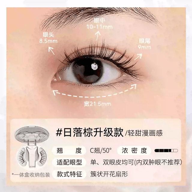 Soft Magnetic Adsorption False Eyelashes, #Sunset Brown (with Eyelash Styling Gel0.07oz. + Cleansing 0.17oz.)