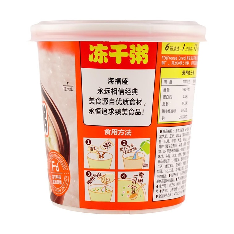 海福盛 潮牛火鍋粥 早餐速食粥 沖泡即食 40g 【鮮香濃稠 猶如現煮】 3