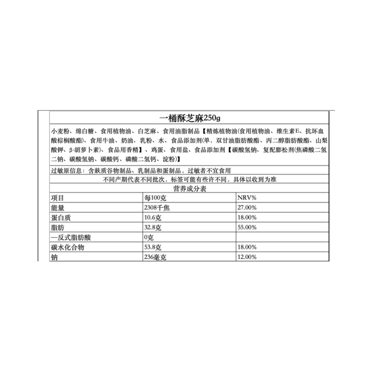 【中國直郵】 瀘溪河 【南京特產】桃酥芝麻味一口酥休閒下午茶250g*1罐 3