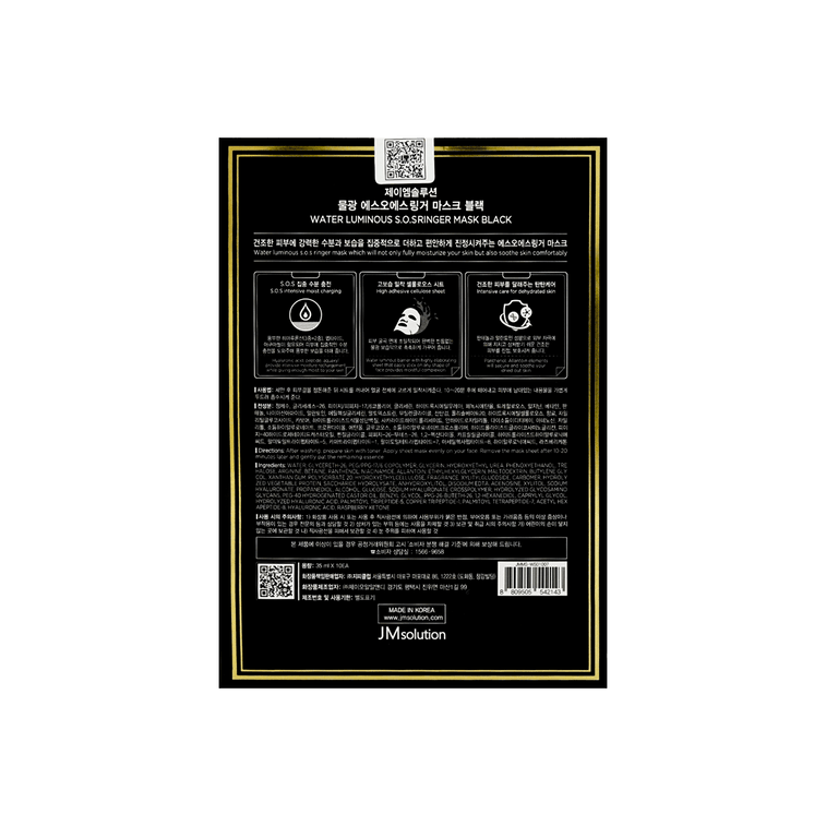 韓國JM SOLUTION肌司研 水光炸彈水滋養急救針劑面膜 35ml 10片入*2 收毛孔去黃氣 超值2盒裝【全美超低價】 3