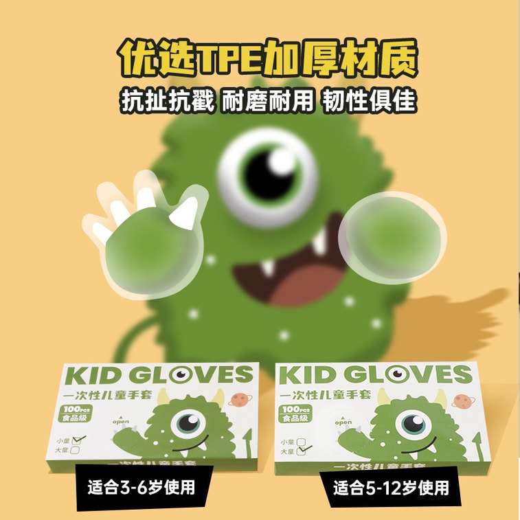 FaSoLa Life 子供用使い捨て手袋、100 枚/箱、サイズ M (6 〜 12 歳向け)、食品グレード、学生や子供に最適、個別包装。 4