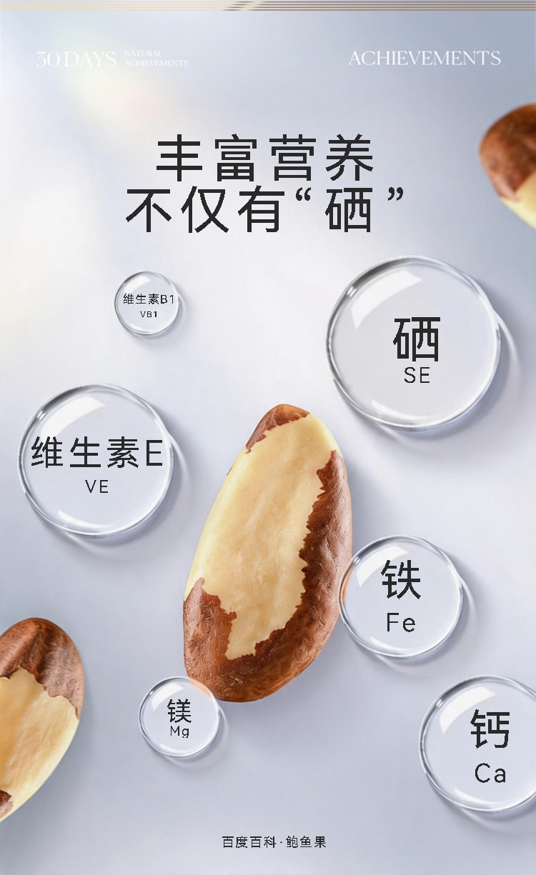 觅菓 富硒鲍鱼果仁巴西坚果当季新货原味补硒大颗粒坚果零食AA+299g