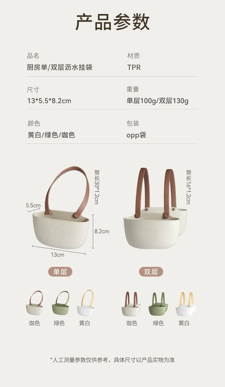  FaSoLa Life 水槽掛袋 咖色(單層)/個 水槽收納瀝水籃