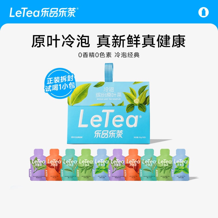 【 Lusi Same Style 】 LeTea Cold Tea Bag Flower Tea Fruit Tea Bag Tea Tea Bag Hand Gift Colorful Original Leaves 丨 Five Flavors, 10 packs * 1 bag In Total 3