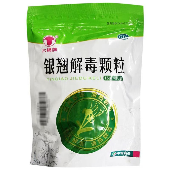 【中国直送】六味銀橋結毒顆粒　風熱清熱解毒　発熱、頭痛、咳、口渇、喉の痛みを伴う風熱風邪に。15g×10袋/箱
