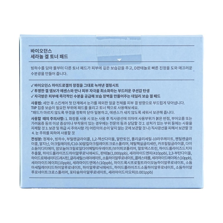 Cera-Nol Gel Toner Pads, Blue - Moisturizing/Barrier, 4.94 oz, 60pcs 9