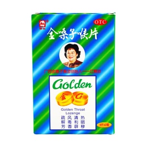 廣西金嗓子出品 金嗓子喉片 潤喉糖 清化肺痰 急慢性咽炎護嗓 緩解喉嚨腫痛乾燥聲音嘶啞 12片入 中美版本包裝隨機發