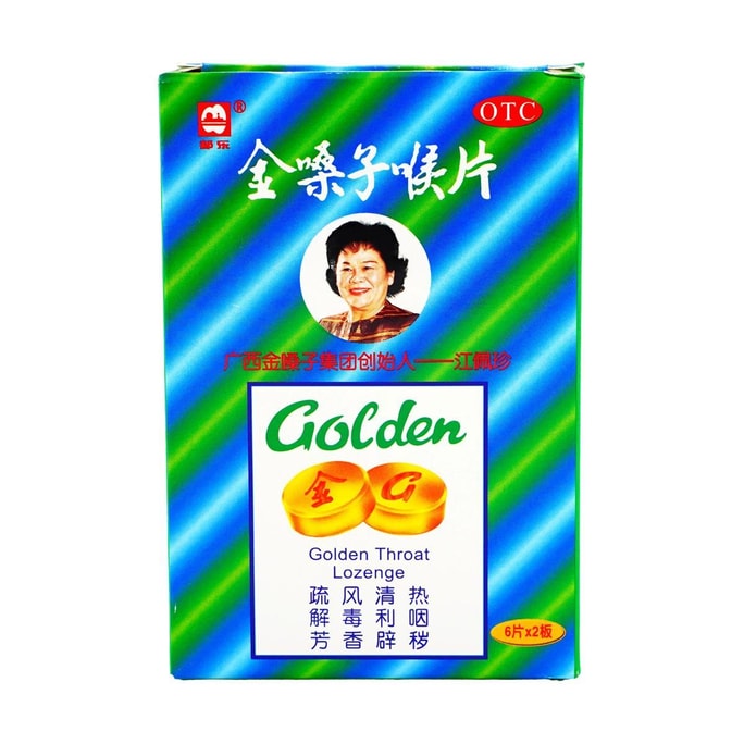 广西金嗓子出品 金嗓子喉片 润喉糖 清化肺痰 急慢性咽炎护嗓 缓解喉咙肿痛干燥声音嘶哑 12片入