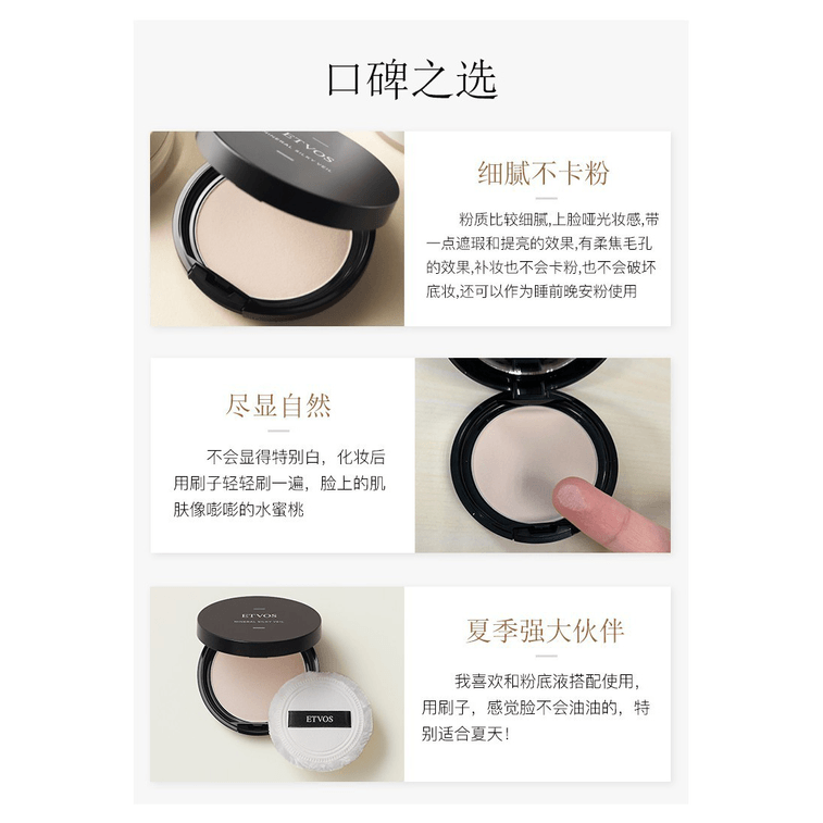 ETVOS||矿物防晒定妆粉饼 SPF20 PA++||7g 5