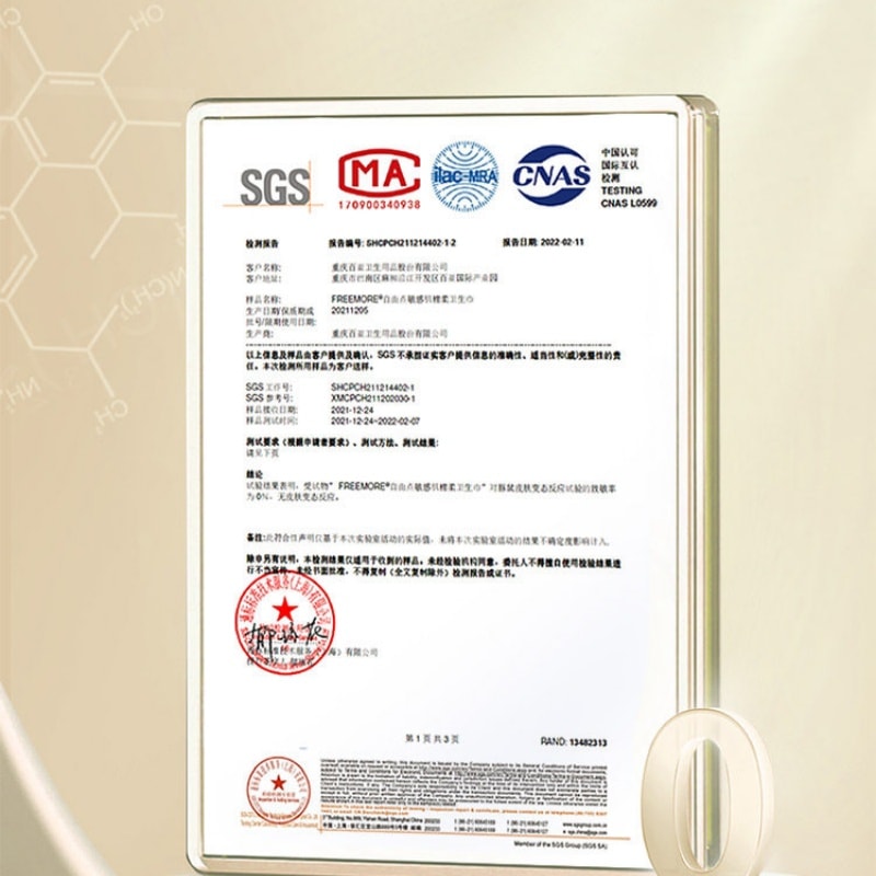 自由點 益生菌系列超薄棉柔超長夜用 280mm 7片