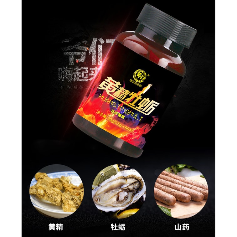 [중국 직배송] 그레이트 하베스트 굴 정제, 굴 펩타이드 함유 호장근 압축 캔디, 60정 3