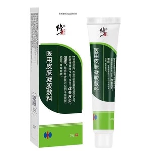 【中国直送】Xiuzhengメディカルスキンジェルドレッシング 湿疹、乾燥、落屑、赤み、かゆみ、敏感肌によるかゆみに 20g/チューブ（医師推奨3箱）