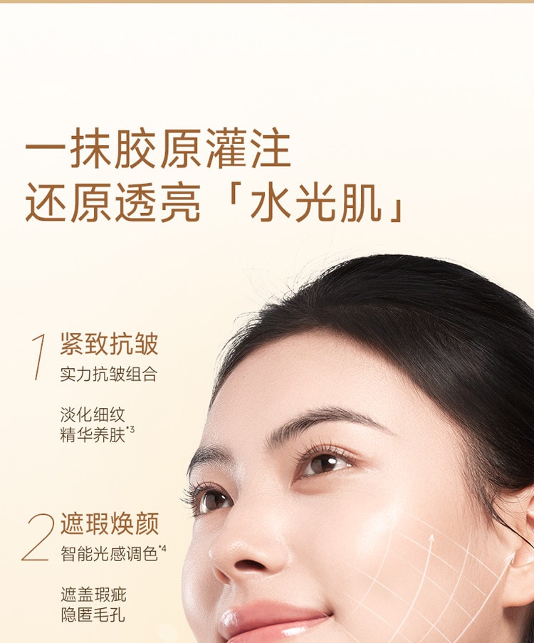 【中國直郵】 小樹美 玻色因煥亮精華素顏霜 自然遮瑕美顏懶人霜 50g/支【美顏提亮 妝養合一】