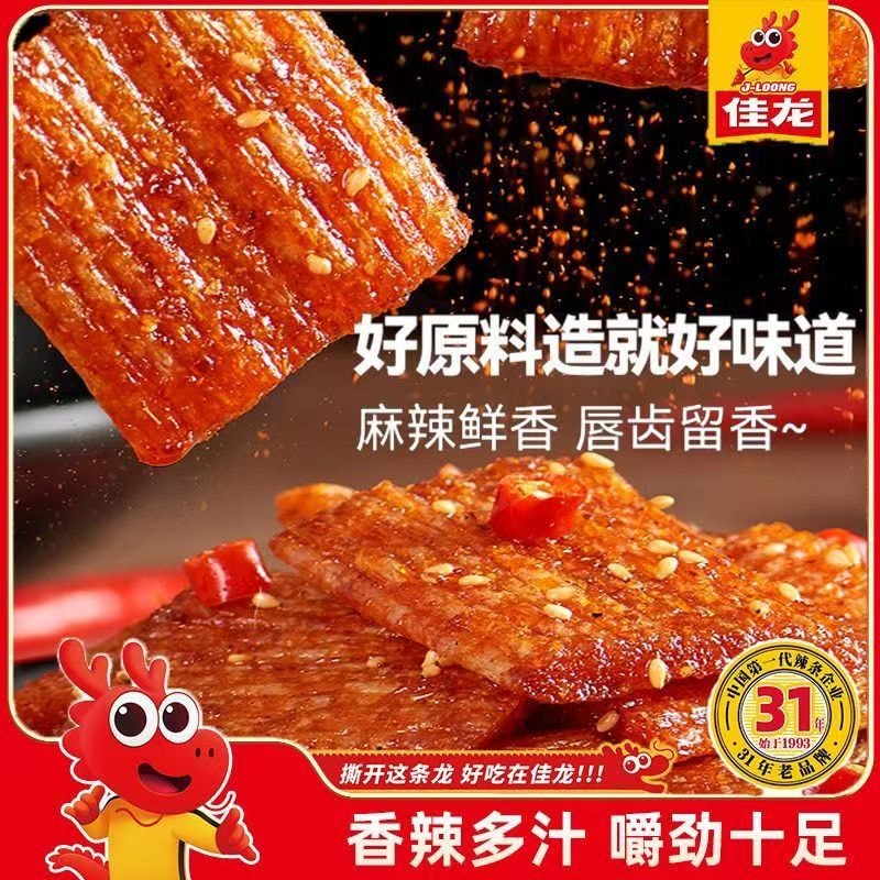 【贈品】佳龍 辣條台式素香腸童年經典爆款混合散裝辣條甜辣味22克*5包