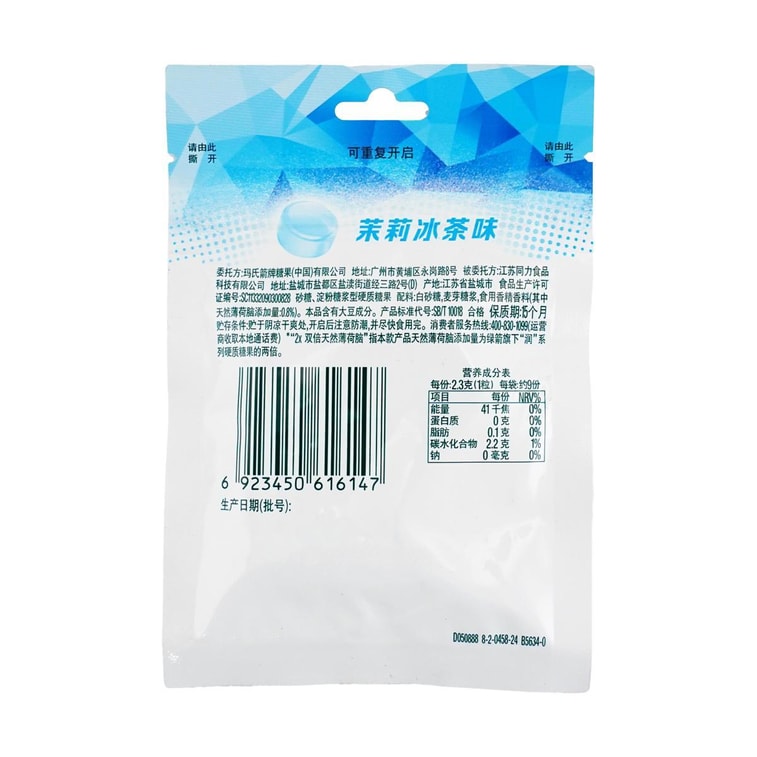 爽やかなジャスミンアイスティー風味のエクストラストロングミントハードキャンディ、0.72オンス【ダブルナチュラルメントール配合で爽やかな息】 3