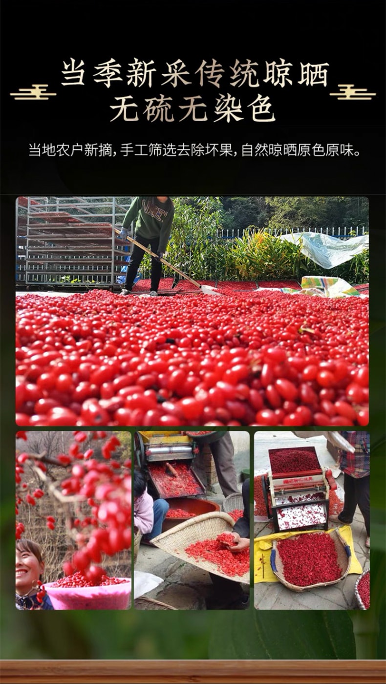 鹊和堂 野采无核山茱萸 肉质肥厚粒大饱满 250g【补益肝肾 固精缩尿 收敛固脱 有助于调节免疫 抗氧化 改善血糖】