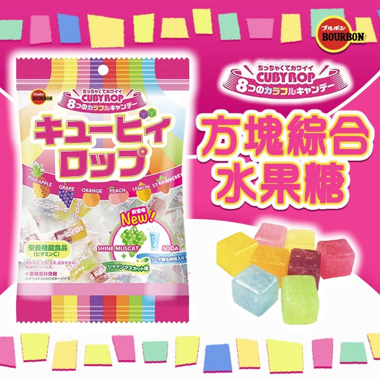 Japanese Bourbon fruit-flavored hard candies colorful square