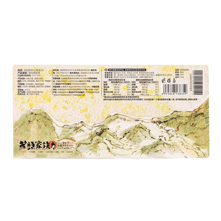 お茶ブランド「茶顔月色」は、いつものお茶をもっと気軽に楽しんでほしいという願いを込めて、水出しティーバッグ「ライチウーロン茶」と「ライチ紅茶」を発売しました。1箱に小袋7個入り、計17.5グラムです。 5