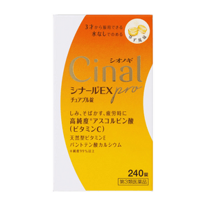 【日本直送】塩野義製薬 チュアブル錠 240錠 デイリービタミンCサプリメント