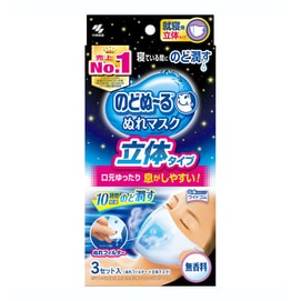 Seiyaku Sleeping 3D Face Mask Wet Filter 3pcs