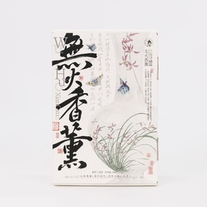 茶颜悦色 无火香薰 兰谷寻幽篇