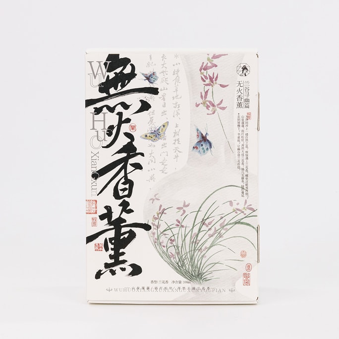 茶顏悅色 無火香薰/蘭谷尋幽篇