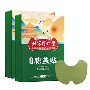Beijing Tong Ren Tang Artemisia argyi Knee Sticker 12 stickers/box *2