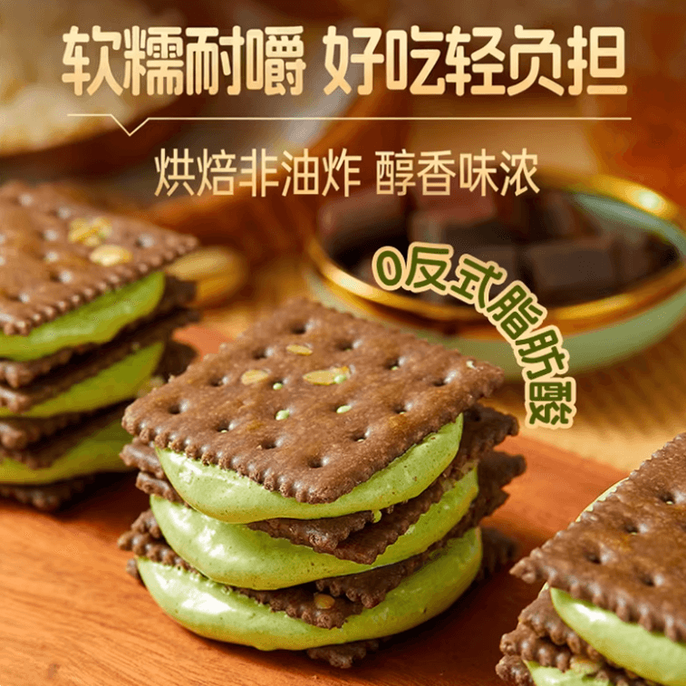 【中國直郵】 AJI 可可開心果醬牛軋糖餅乾 軟糯耐嚼 醇香味濃 鹹甜交織 烘焙非油炸蘇打零食 台灣特產 165g 3