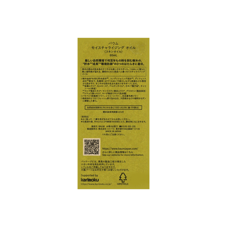 모이스처라이징 오일 60ml 11