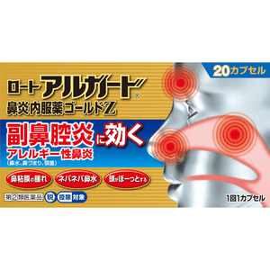 Arguard Nasal Congestion Oral Medication Gold Z [20 capsules]