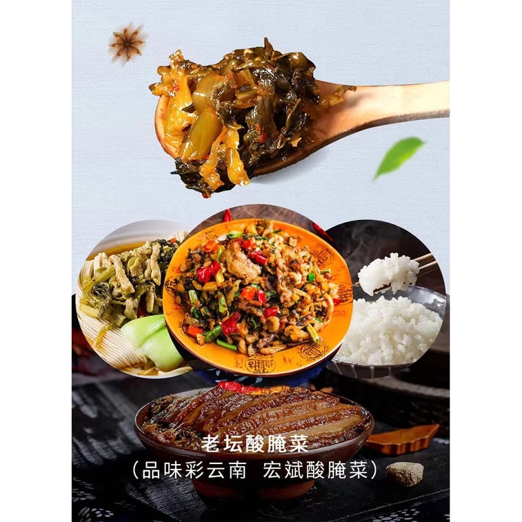 【超值四包入】宏斌 香辣酸菜 80g*4云南特产  酸脆爽口 老坛泡制 咸菜 7