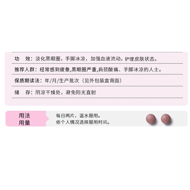 【日本直郵】POLA寶麗 健美三泉紅色濃花豆營養補充品180片