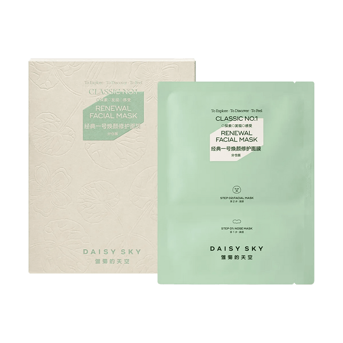 Classice NO.1 Renewal Facial Mask, 5 sheets/box - Dehydration & Sensitivity Rescue | Relieves Tightness & Redness
