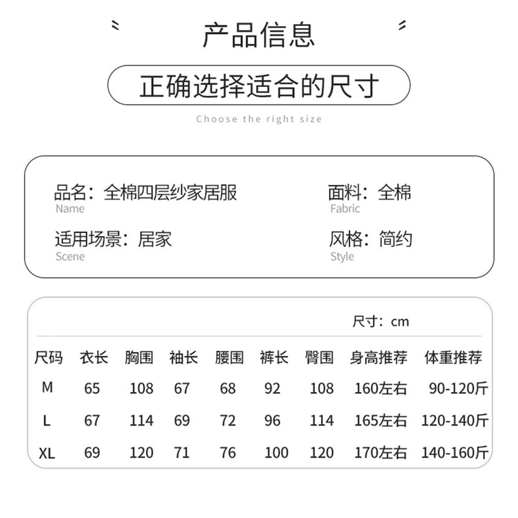 【中国直邮】 HSPM 全棉四层纱家居服  A类母婴级情侣纯棉睡衣休闲套装 粉玉四层纱 L 1 套 6