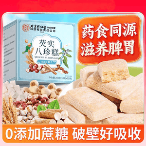 Gorgon Fruit And Eight Treasures Cake 10g*25 Bags