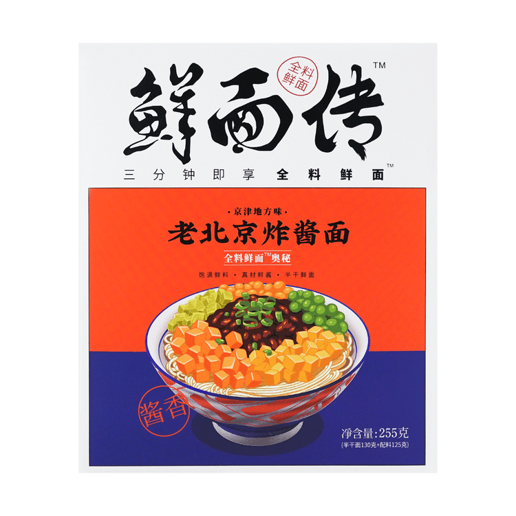 XIAN MIAN ZHUAN Old Beijing noodles with Fried sauce 253g - Yami.com