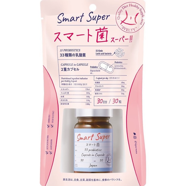 商品详情 - 【日本直邮】日本SVELTY Smart Super 居家办公必备smart super酵素 30日份30粒 - image  0