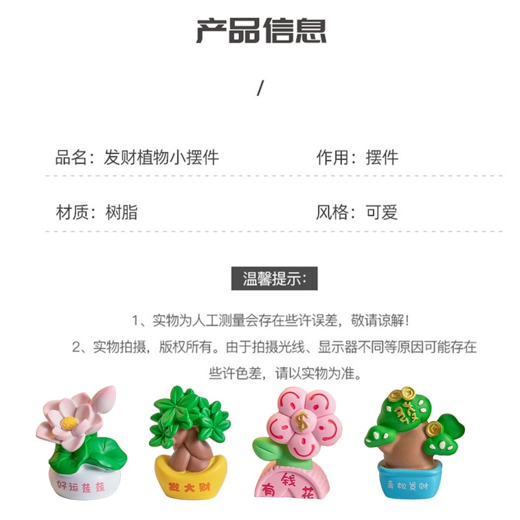 【中国直邮】 HSPM 新款创意礼品有钱花办公桌面摆件治愈解压装饰树脂工艺小摆件 发财植物摆件四件套  F 7