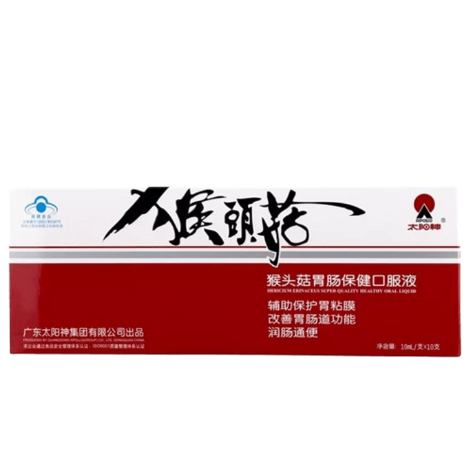 Monkey Head Mushroom Gastrointestinal Health Oral Liquid 10Ml/Branch*10Branch/Box