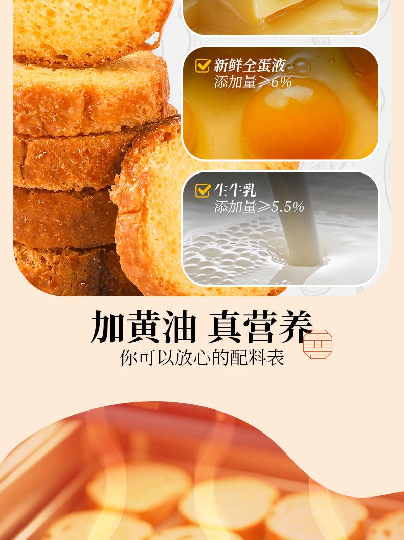 【中國直郵】董生陽 奶油焗法棍 奶香脆麵包乾 烤饃片 手工烘烤奶油餅乾 下午茶解饞小零食218g【奶香濃鬱 片片酥脆 口口爆香】【浙江老字號非遺工藝】