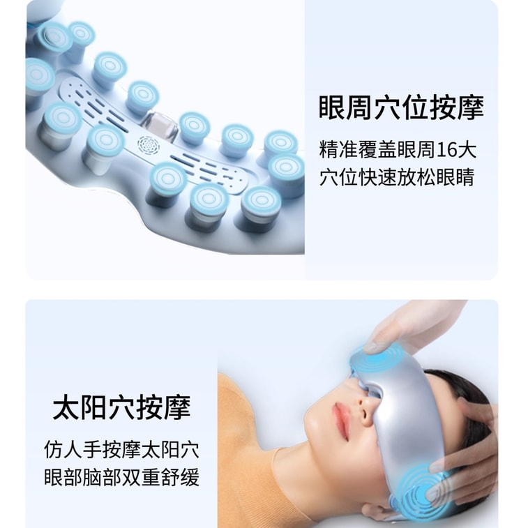 【中国直邮】 妙界 Y7pro眼部按摩仪护眼润眼缓解眼睛疲劳热敷蒸汽眼罩 冰泉蓝 1个装 4