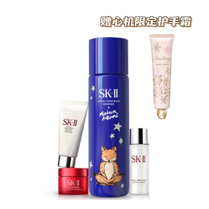 SK-II Facial Treatment Essence Holiday Limited Edition Coffret/Blue MAISON KITSUNÉ
