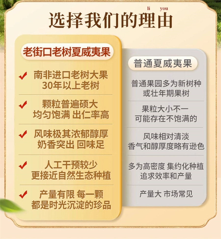【中國直郵】 老街口 澳洲堅果奶油口味 堅果休閒點心新貨乾果孕婦健康果仁250g/袋